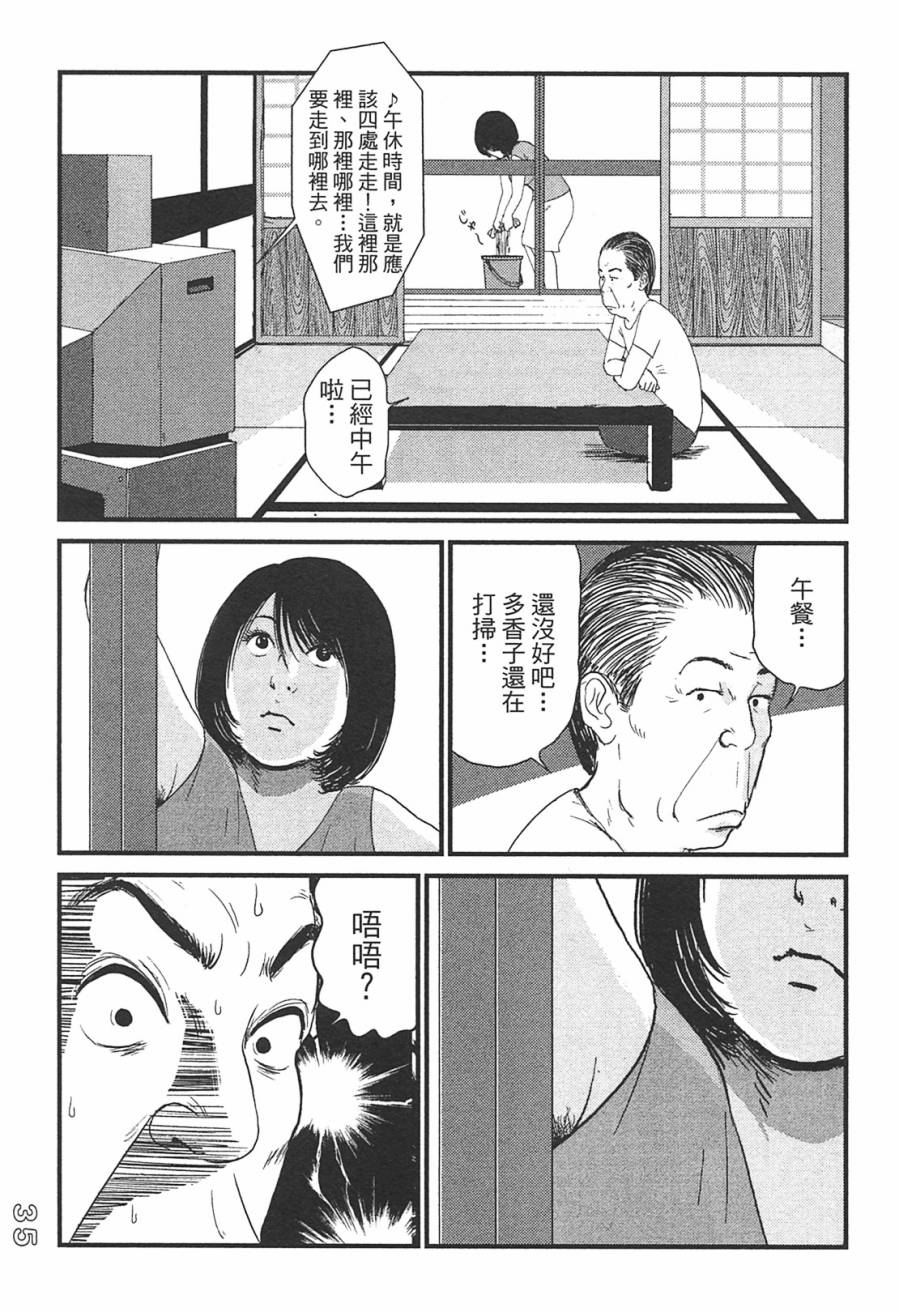 《好色吉田家》漫画 03卷