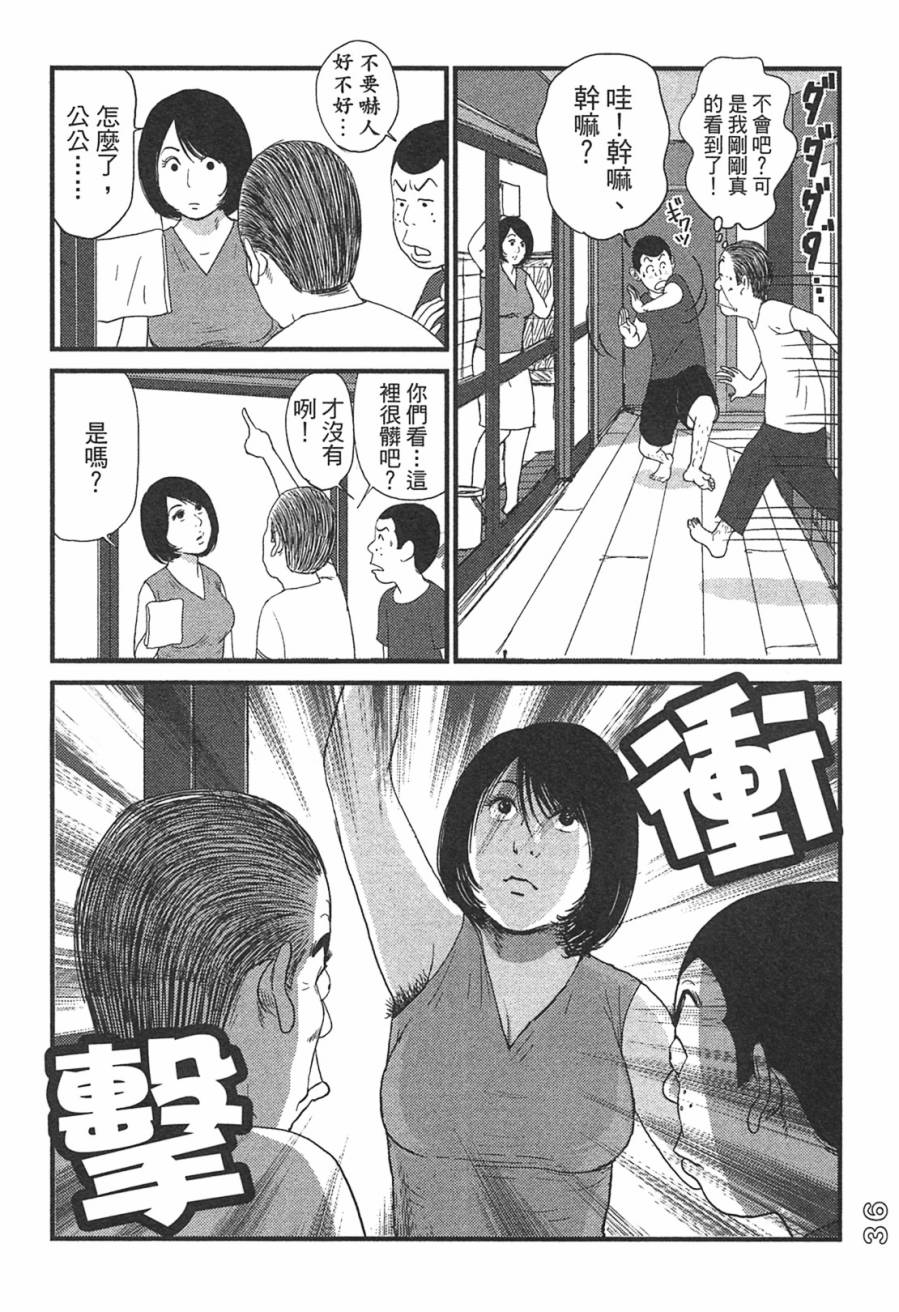 《好色吉田家》漫画 03卷