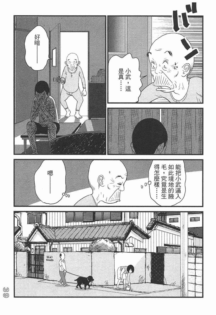 《好色吉田家》漫画 03卷