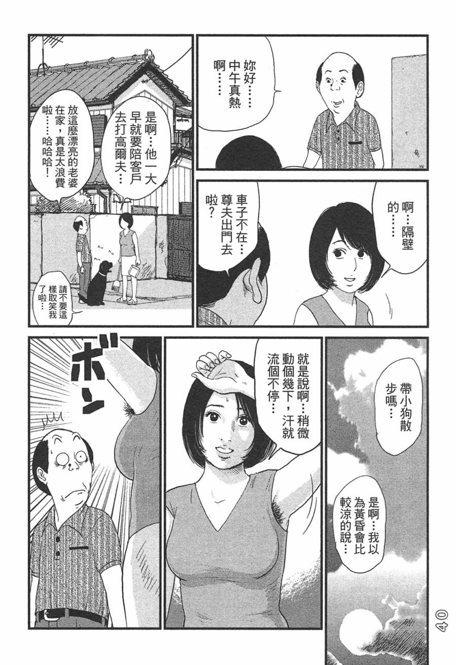 《好色吉田家》漫画 03卷