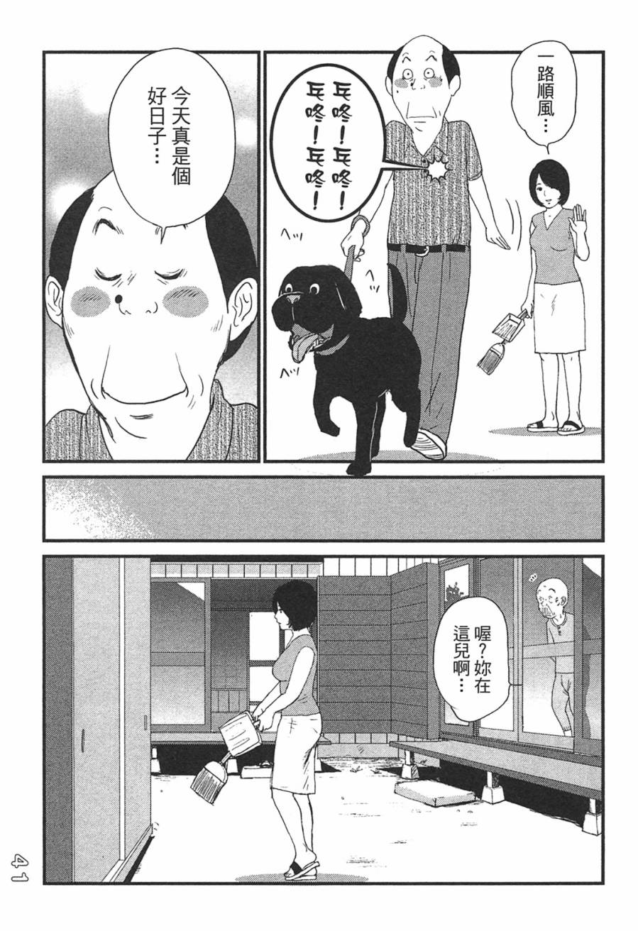 《好色吉田家》漫画 03卷