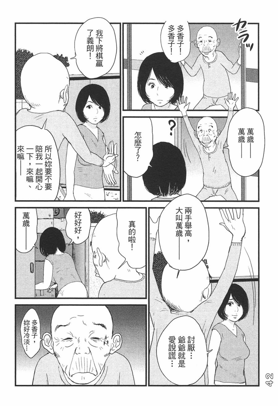 《好色吉田家》漫画 03卷