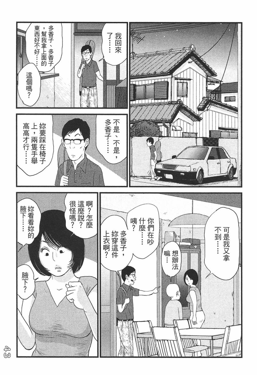 《好色吉田家》漫画 03卷