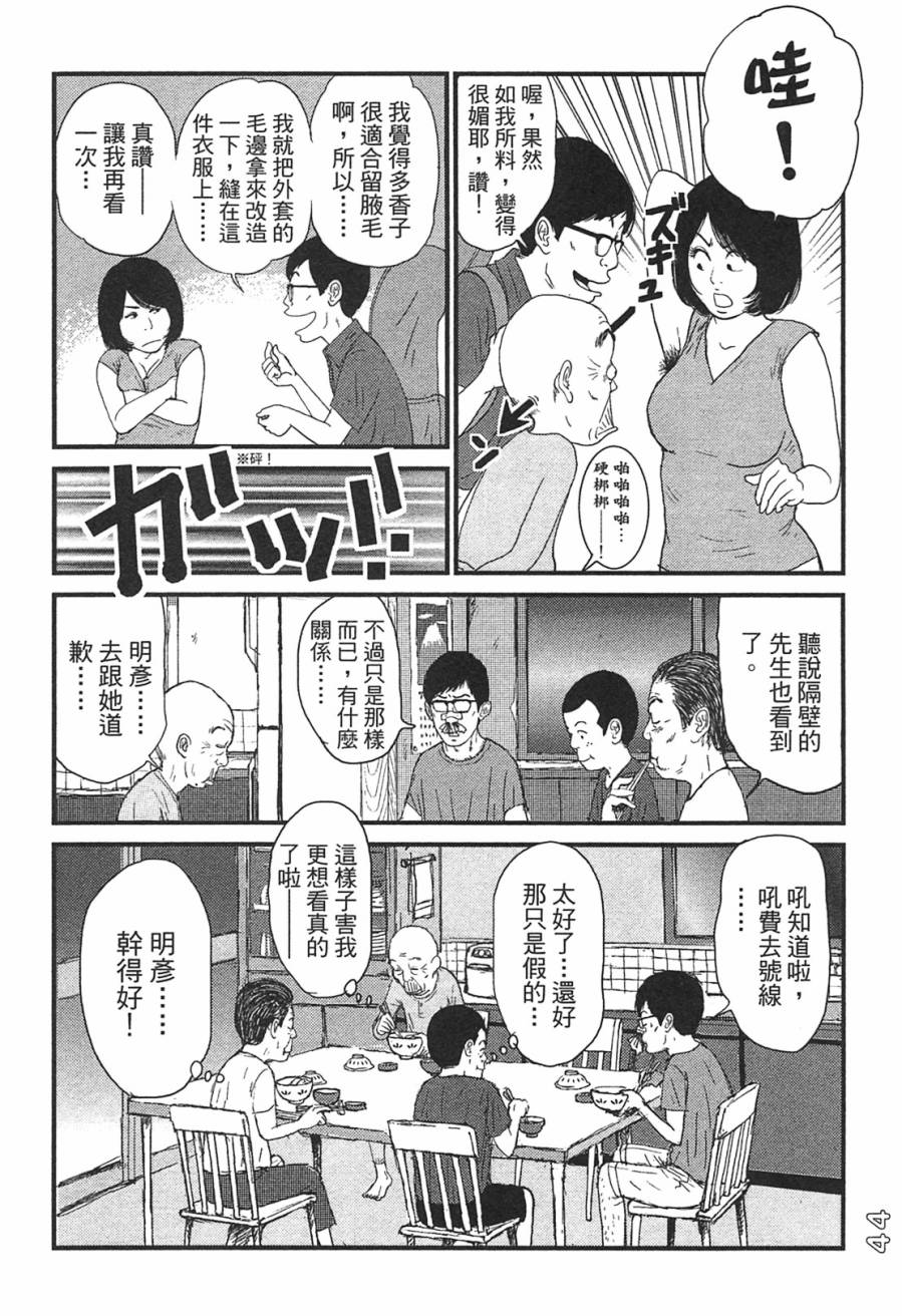 《好色吉田家》漫画 03卷