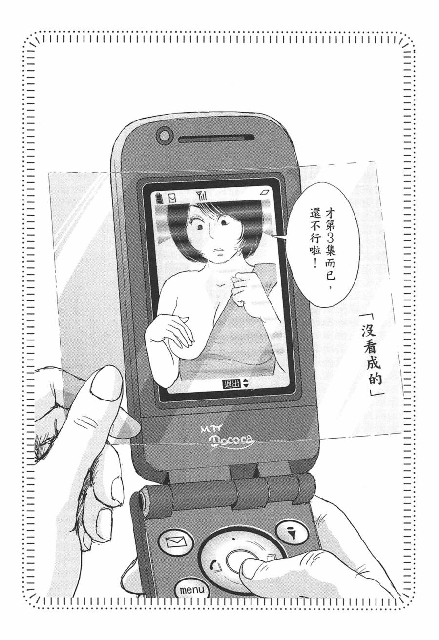 《好色吉田家》漫画 03卷