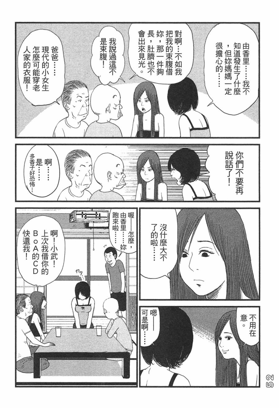 《好色吉田家》漫画 03卷