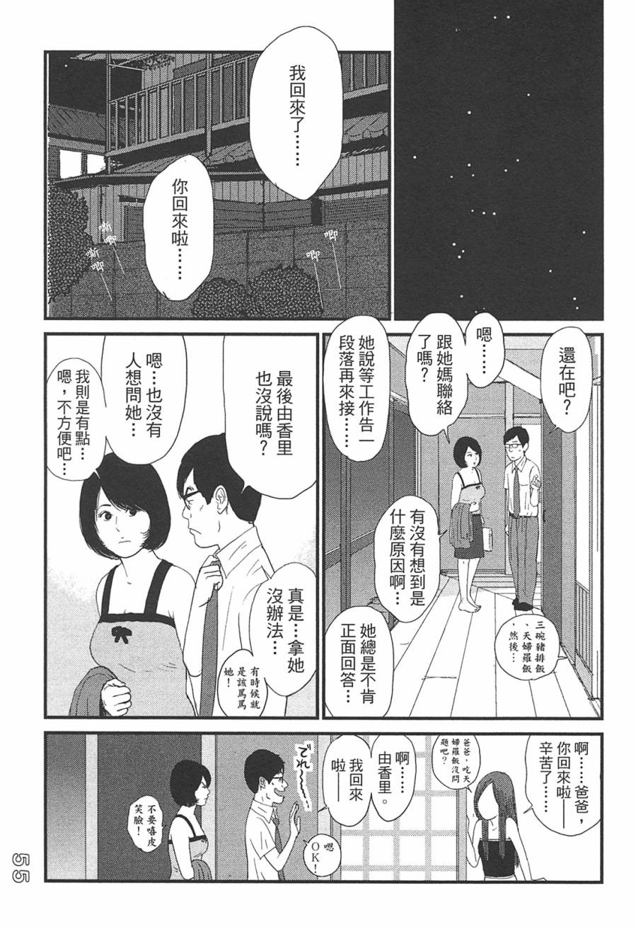 《好色吉田家》漫画 03卷