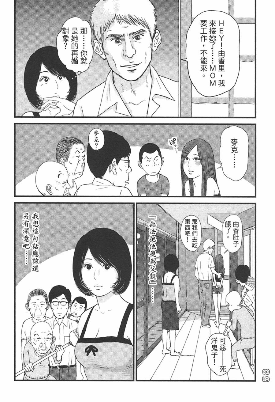 《好色吉田家》漫画 03卷