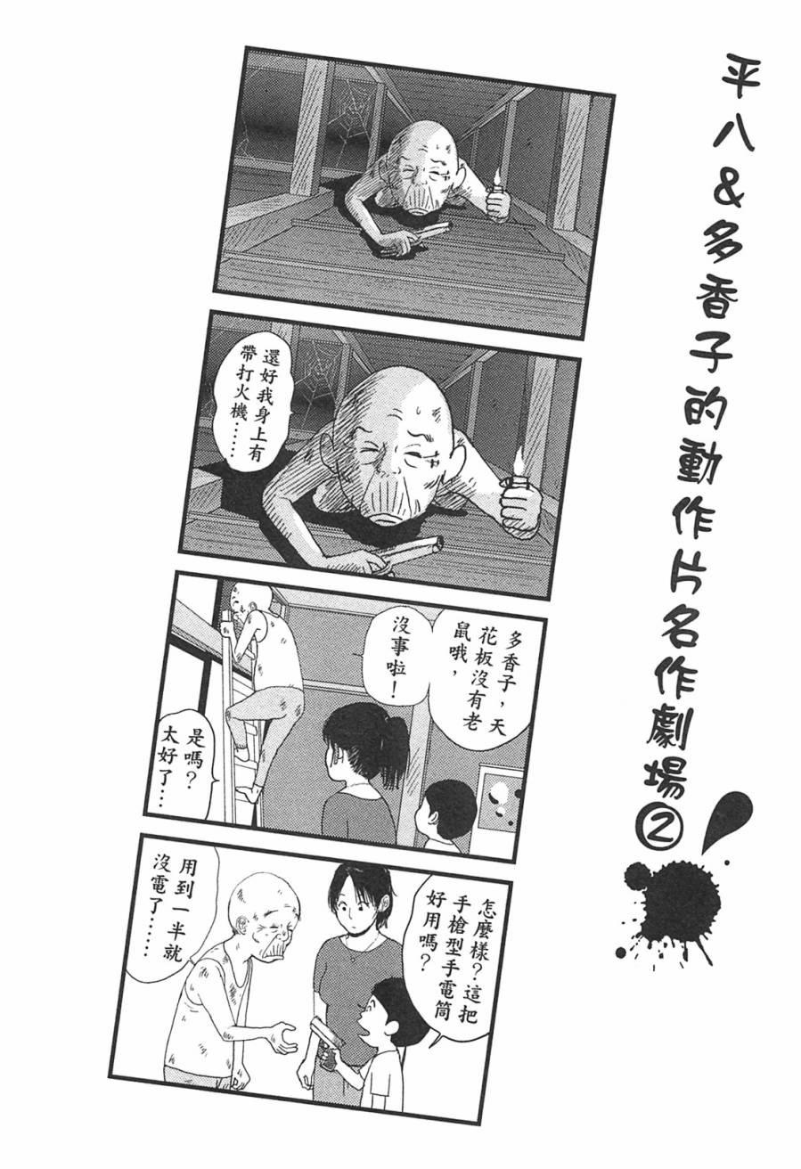 《好色吉田家》漫画 03卷