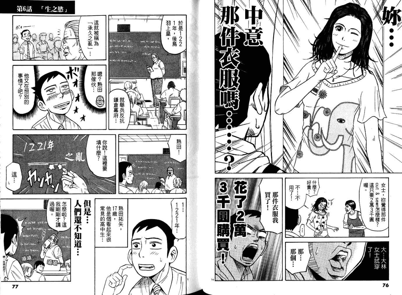 《爱上熟女》漫画 01卷