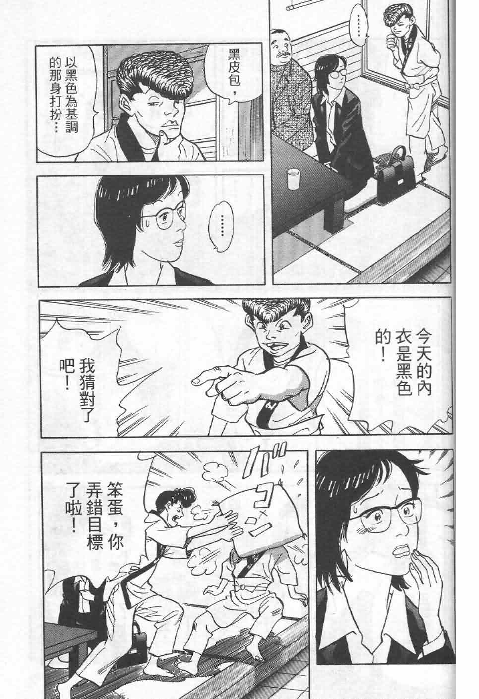 《寿司料理王》漫画 19卷