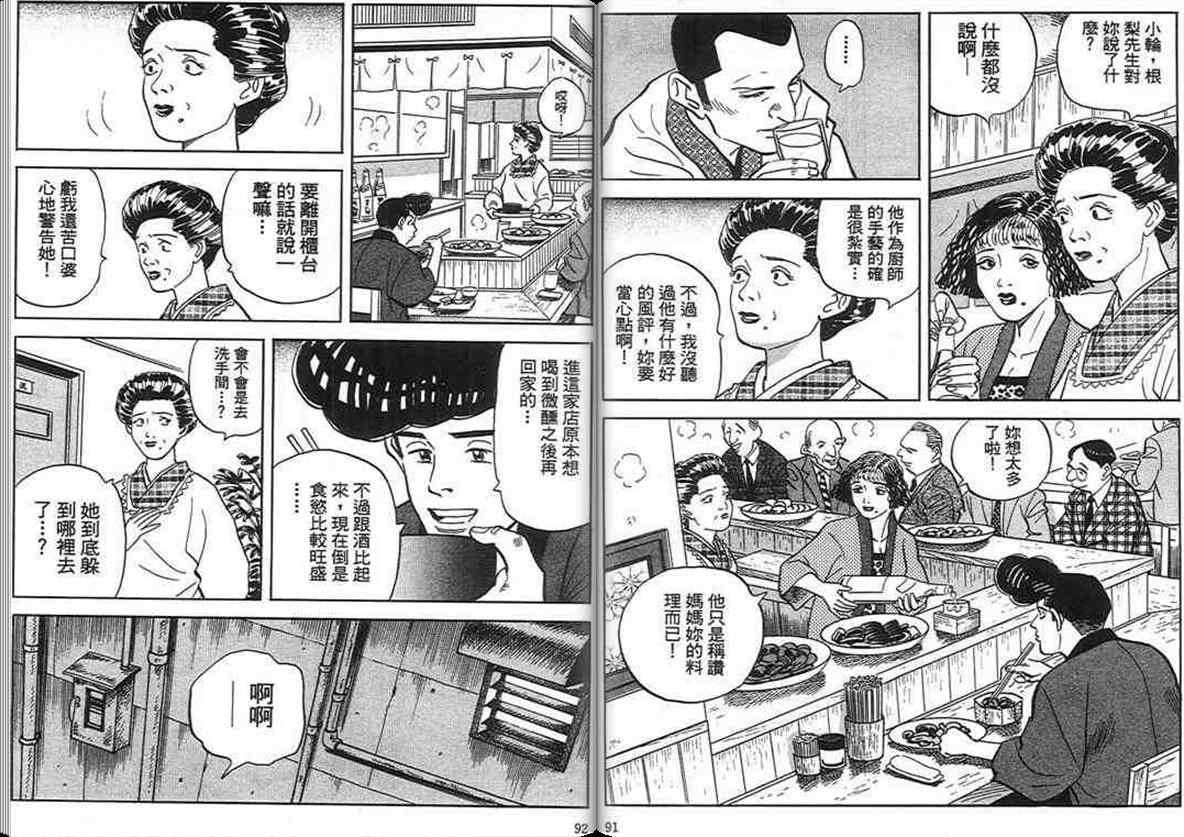 《寿司料理王》漫画 17卷