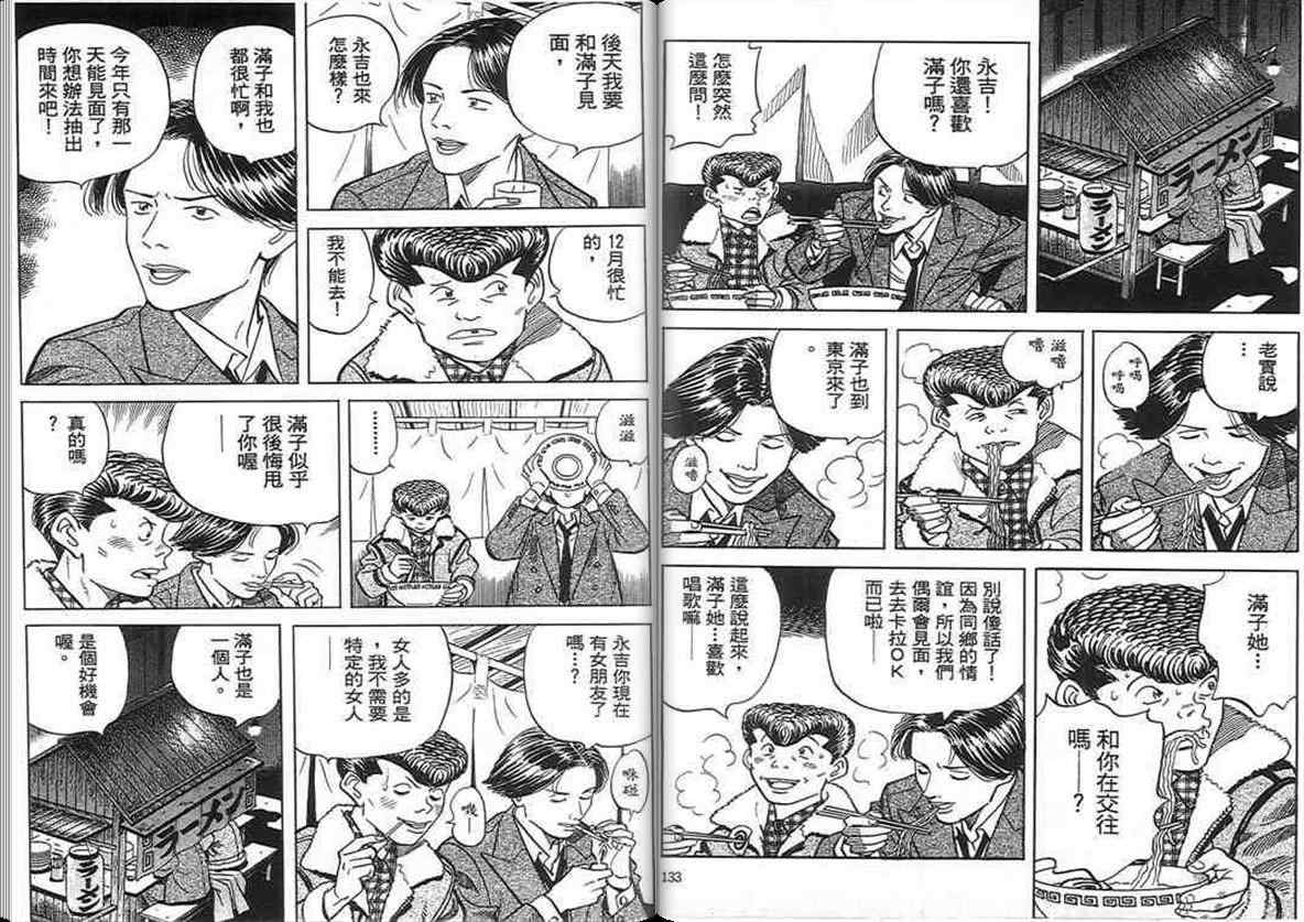 《寿司料理王》漫画 17卷