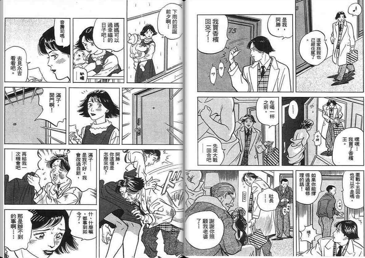 《寿司料理王》漫画 17卷