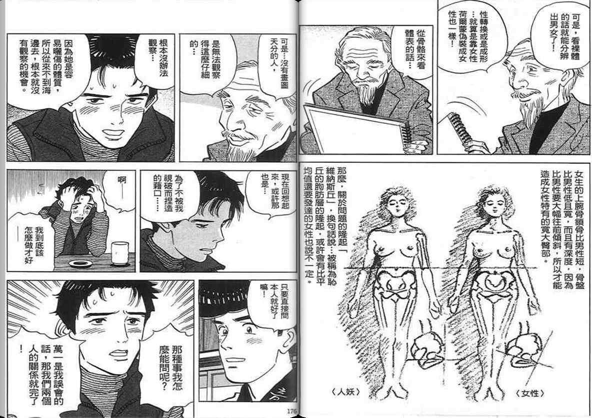 《寿司料理王》漫画 17卷