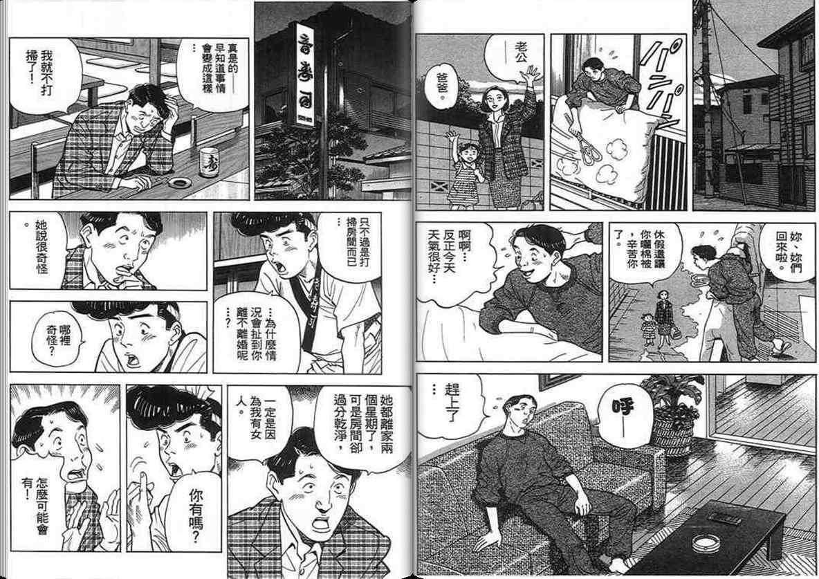 《寿司料理王》漫画 16卷