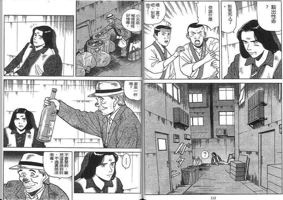 《寿司料理王》漫画 12卷