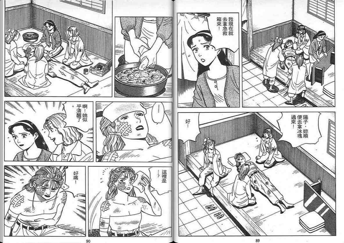 《寿司料理王》漫画 10卷
