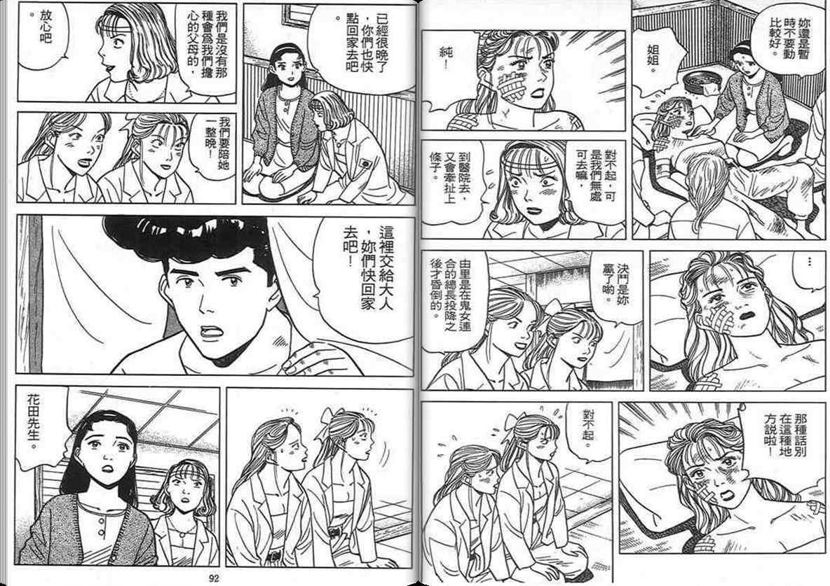 《寿司料理王》漫画 10卷