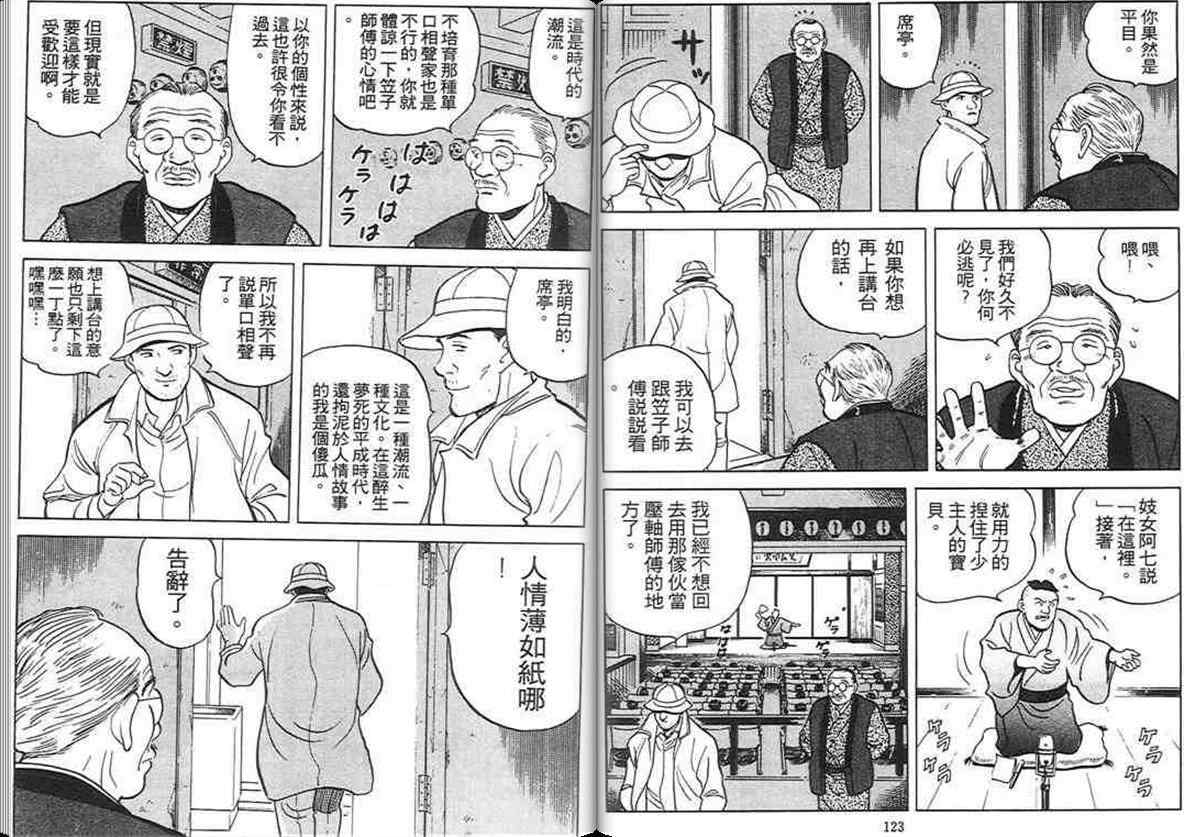 《寿司料理王》漫画 03卷