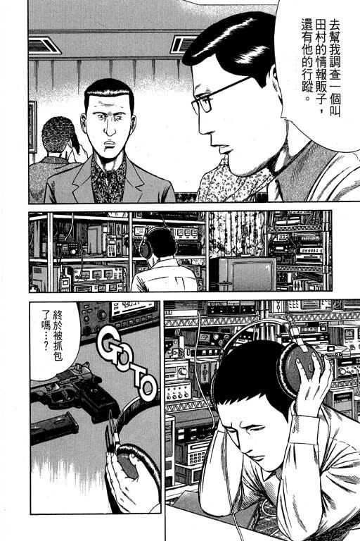 《万能军火商》漫画 02卷