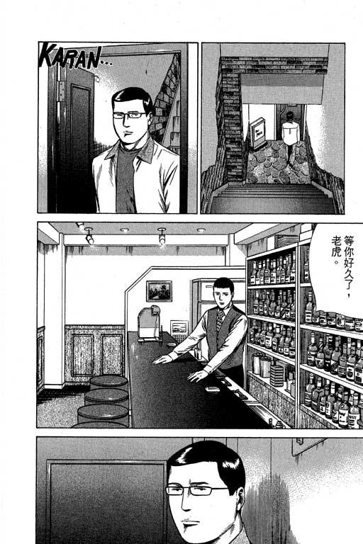 《万能军火商》漫画 02卷