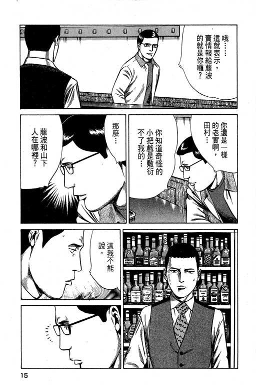 《万能军火商》漫画 02卷