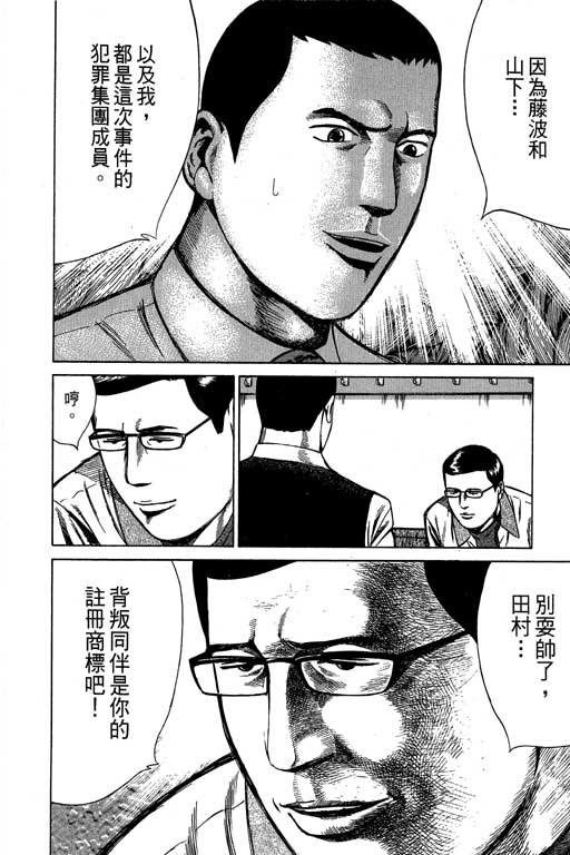 《万能军火商》漫画 02卷