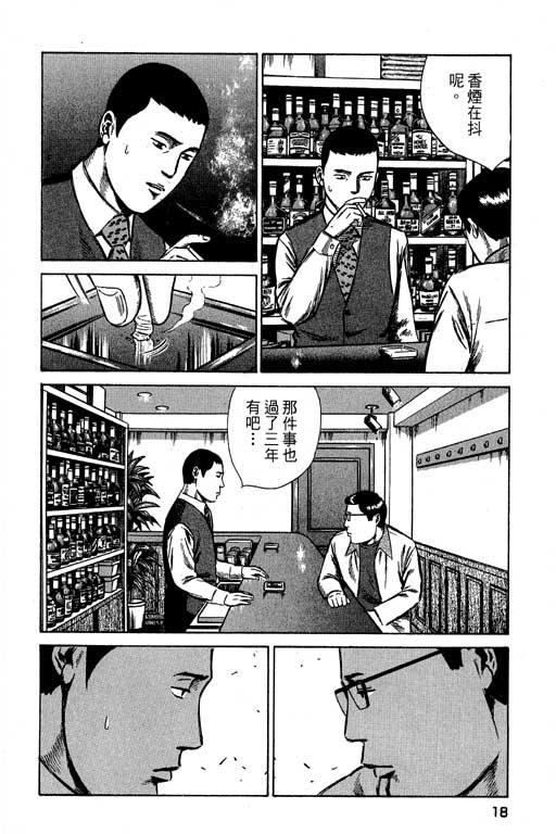 《万能军火商》漫画 02卷