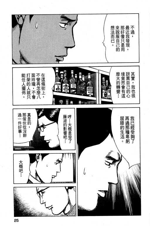 《万能军火商》漫画 02卷