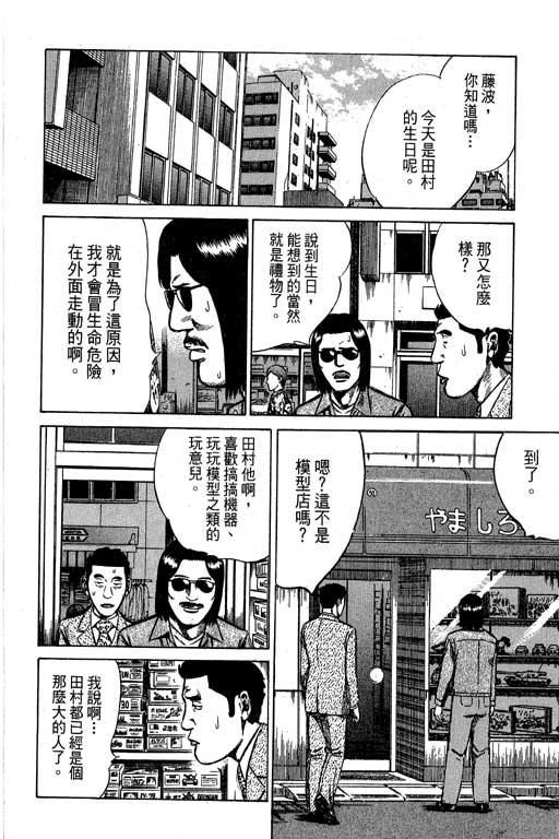 《万能军火商》漫画 02卷