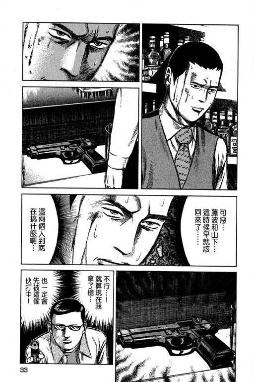 《万能军火商》漫画 02卷