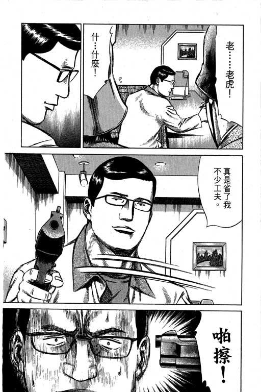 《万能军火商》漫画 02卷