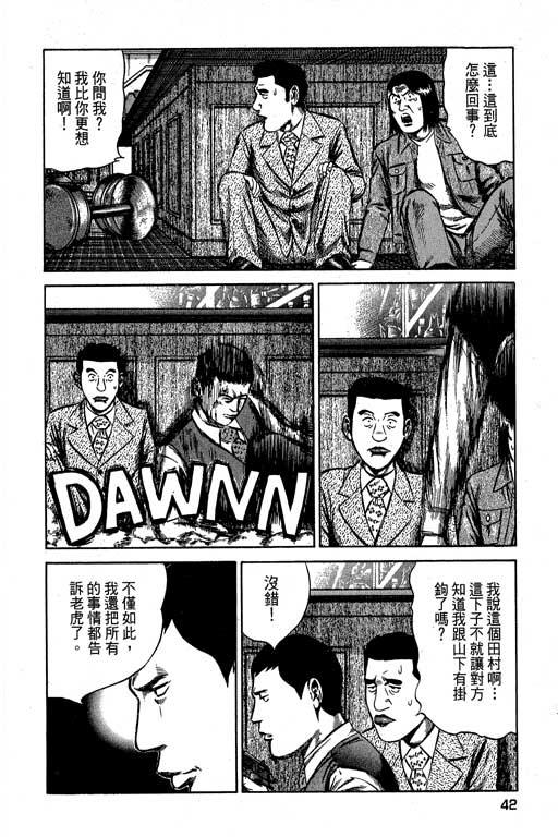 《万能军火商》漫画 02卷