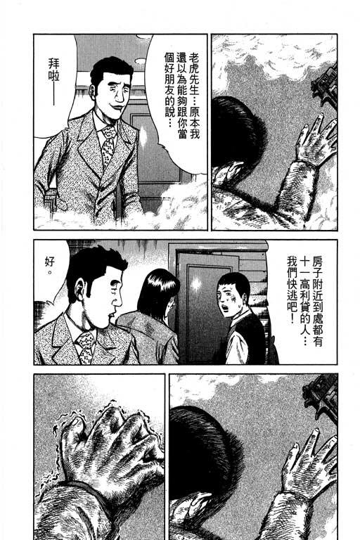 《万能军火商》漫画 02卷