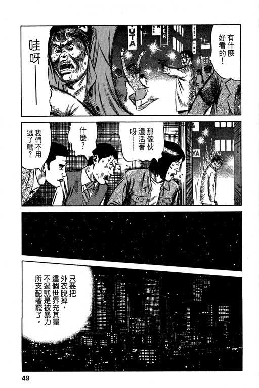 《万能军火商》漫画 02卷