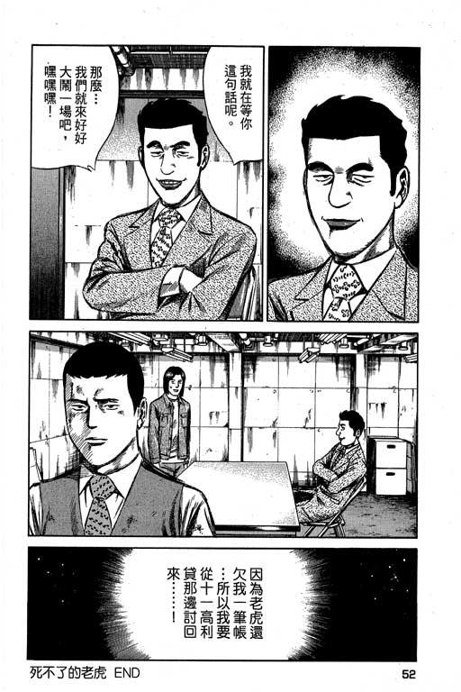 《万能军火商》漫画 02卷