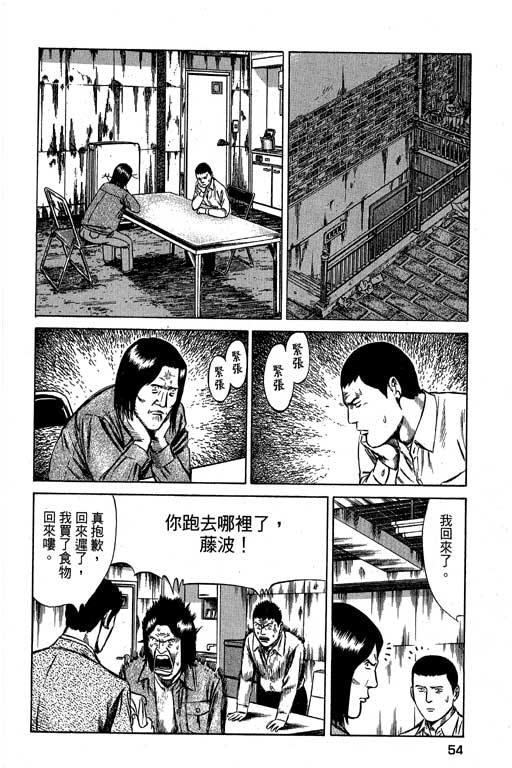 《万能军火商》漫画 02卷