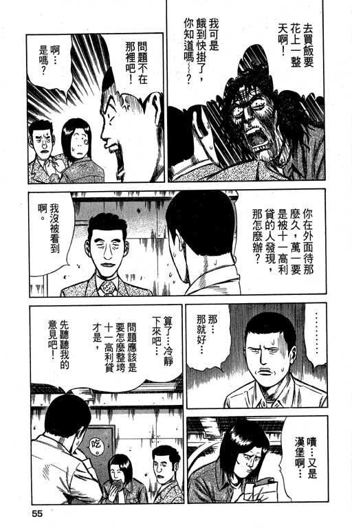 《万能军火商》漫画 02卷