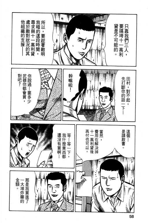 《万能军火商》漫画 02卷