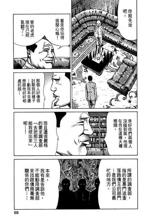 《万能军火商》漫画 02卷
