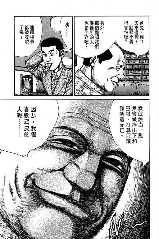 《万能军火商》漫画 02卷