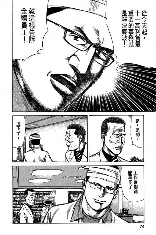 《万能军火商》漫画 02卷