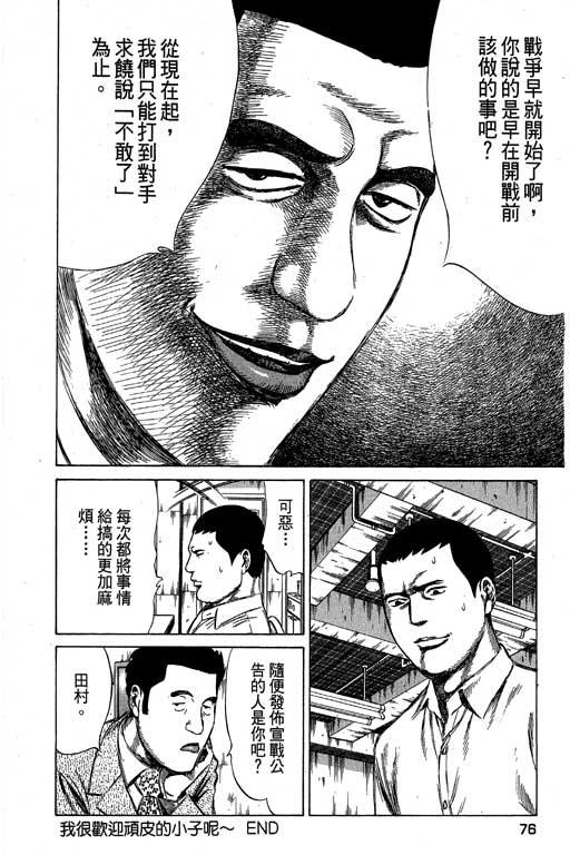 《万能军火商》漫画 02卷