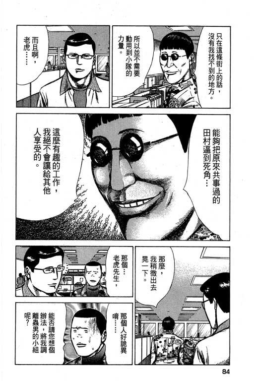 《万能军火商》漫画 02卷