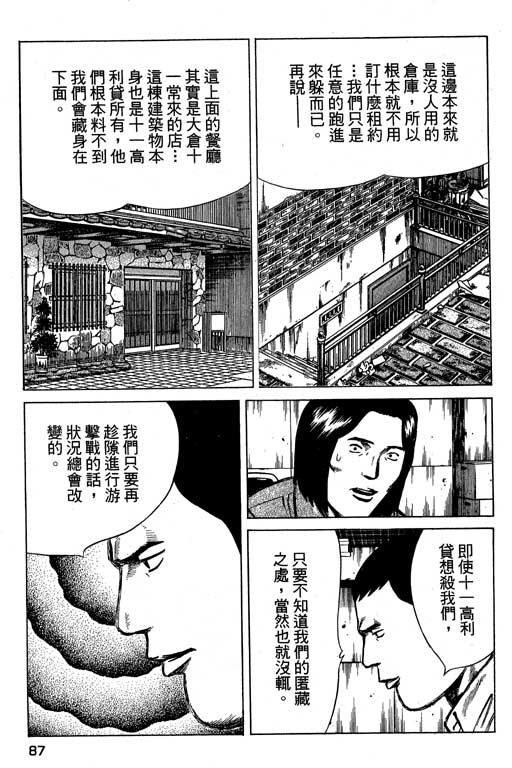 《万能军火商》漫画 02卷