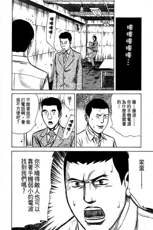 《万能军火商》漫画 02卷