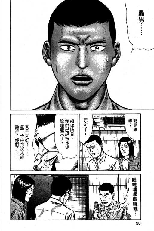 《万能军火商》漫画 02卷