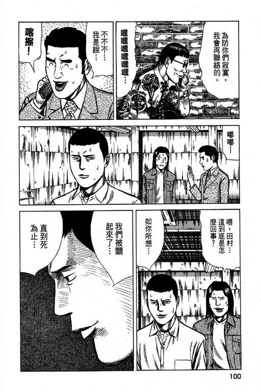 《万能军火商》漫画 02卷