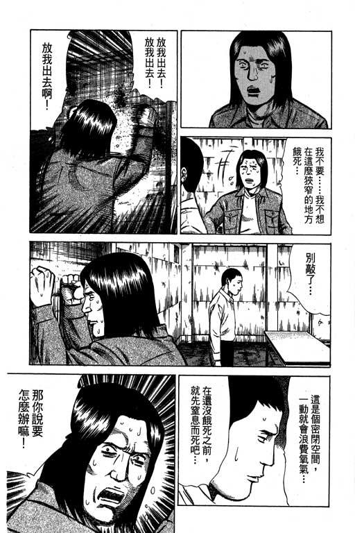 《万能军火商》漫画 02卷